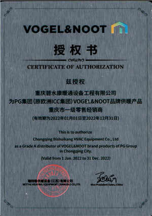 瑞特格一級(jí)零售經(jīng)銷商授權(quán)（2022.1.1-2022.12.31）.jpg
